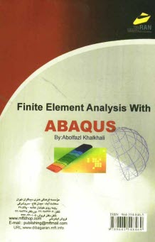 تحليل اجزاي محدود با كمك ABAQUS