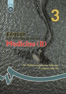 English for students of medicine (II)                                                                                                                 