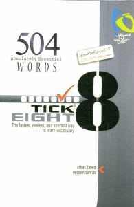 504 واژگان زبان انگليسي به روش Tick eight