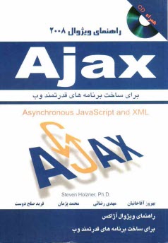 راهنماي ويژوال Ajax: براي ساخت برنامه‌هاي قدرتمند اينترنت