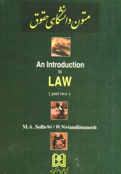 An introduction to law