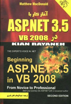 آغاز كار با VB2008 در ASP.NET 3.5 از نوآموز تا پيشرفته