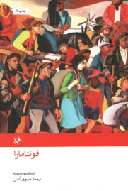 روزشمار تاريخ ايران: از سقوط ساسانيان تا ظهور سامانيان