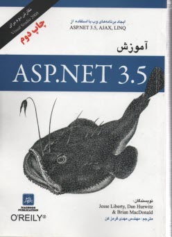 آموزش ASP.NET 3.5 