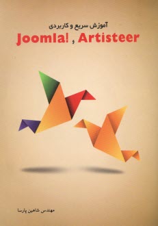 آموزش سريع و كاربردي Artisteer و !Joomla 