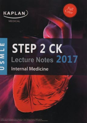 KAPLAN USMLE STEP2:intenal medicine 2017 