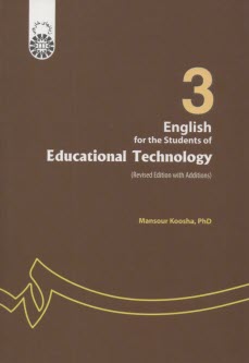 301- انگليسي براي تكنولوژي آموزشي