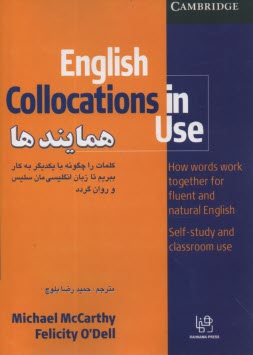 English Collocations in Use ; Intermediate 