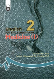English for the students of medicine (I)