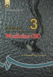 English for the students of medicine III