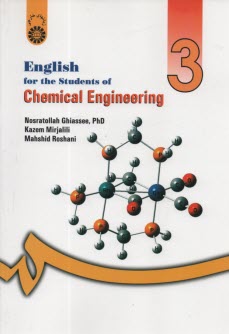 English for the students of chemical engineering