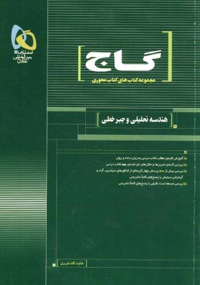 مجموعه سوالات طبقه‌بندي شده كنكور ساختمان با پاسخ‌هاي كاملا تشريحي: 1- فن‌آوري ساختمان‌هاي بتني 2- روش‌هاي اجرايي ساختمان‌سازي 3- فن‌آوري ...