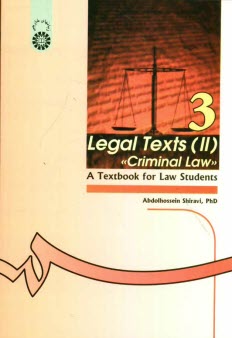 Legal texts (II) criminal law: a textbook for law students