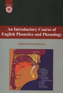 A practical course of English phonetics and phonology