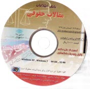 CDمقالات‏حقوقي‏ - علي مكرم