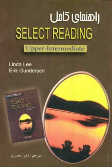 راهنماي جامع Select readings (upper-intermediate)