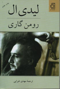 ليدي ال
