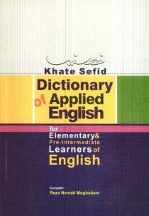 Dictionary of applied English: for elementary & pre - intermediate learners of English