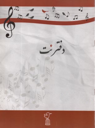 دفتر رياضي اول راهنمايي . انتخاب برتر 