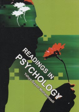 متون روان‌شناسي به زبان انگليسي = Readings in psychology