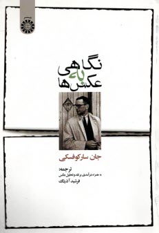 نگاهي به عكسها 