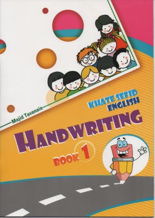 Khate Sefid English Handwrithing (Book 1)