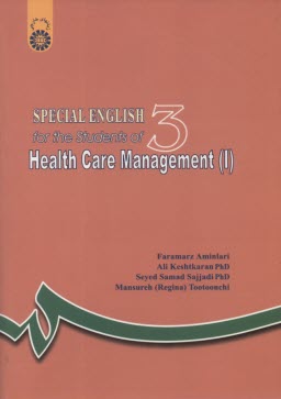 706-special english for the students of Health Care Management 1