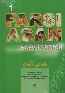 فارسي آسان: كتاب اول = Easy Persian 