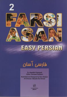 فارسي آسان: كتاب دوم = Easy Persian 