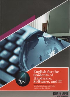 English for the Students of Hardware، Software and IT 