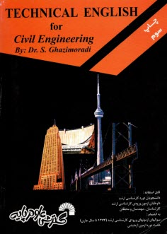 262- زبان انگليسي تخصصي مهندسي عمران