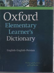  بازيرنويس فارسي Oxford Elementary Learner’s Dictionary
