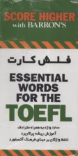 Essential words for TOEFL Flashcards