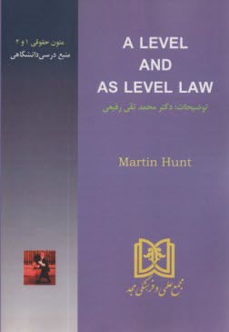 A LEVEL AND AS LEVEL LAW - بنفش  (مجد) 