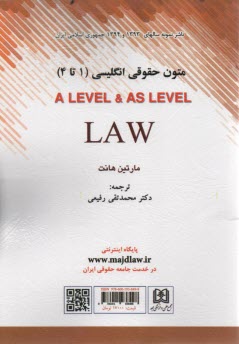 متون حقوقي (1تا4) A LEVEL AND AS LEVEL LAW 