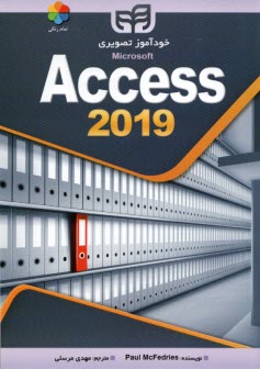 خودآموز تصويري Access 2016 