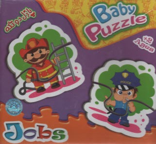 پازل جعبه‌اي دو تكه شغل‌هاي آينده 