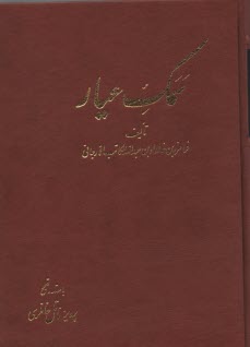 سمك عيار 6 جلدي