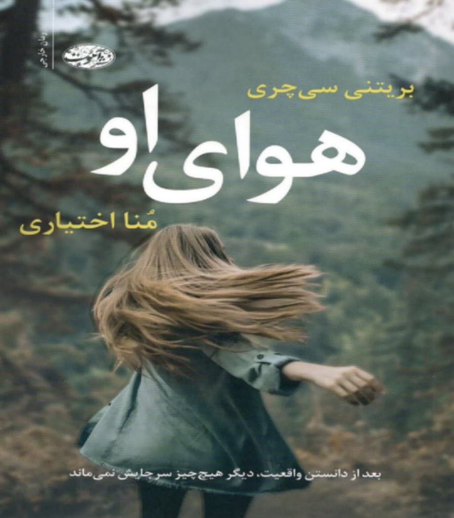 هواي او  