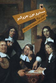 مسترو دون جزوالدو Mastro Don G