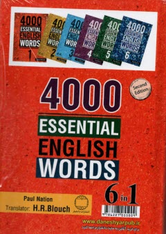 4000 واژه ضروري انگليسي  