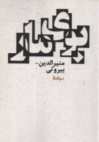 بوي مار  