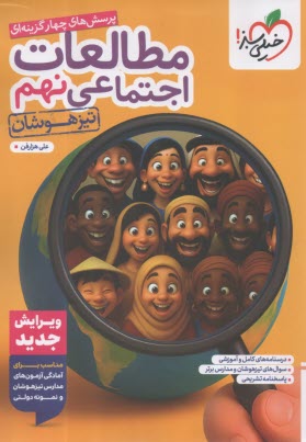 4392- خيلي سبز: تيزهوشان مطالع