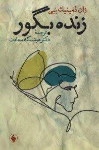 زنده بگور  