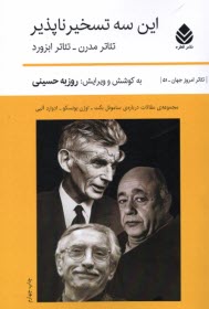 این سه تسخیرناپذیر: مجموعه‌ی مقالات، درباره‌ی ساموئل بکت - اوژن یونسکو - ادوارد آلبی  