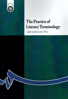 161-The practice of literary terminology: فنون و صناعات ادبي  