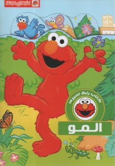 كتاب رنگ‌آميزي: المو  