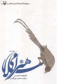 هنر اسلامي  