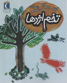 تخم اژدها (يك دانه)  