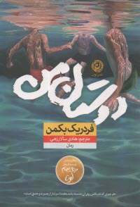 دوستان من  